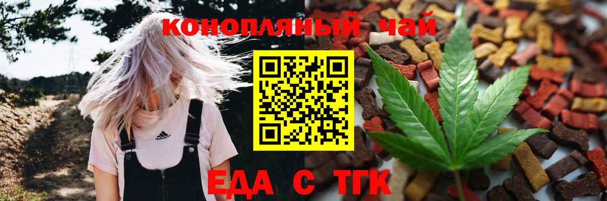 Печенье с ТГК конопля Похвистнево