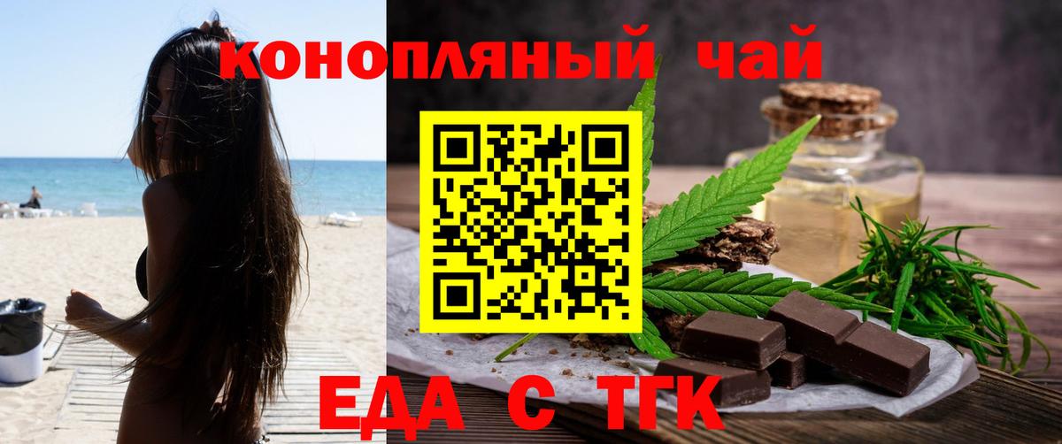 Canna-Cookies конопля  Вход с VPN  Похвистнево 