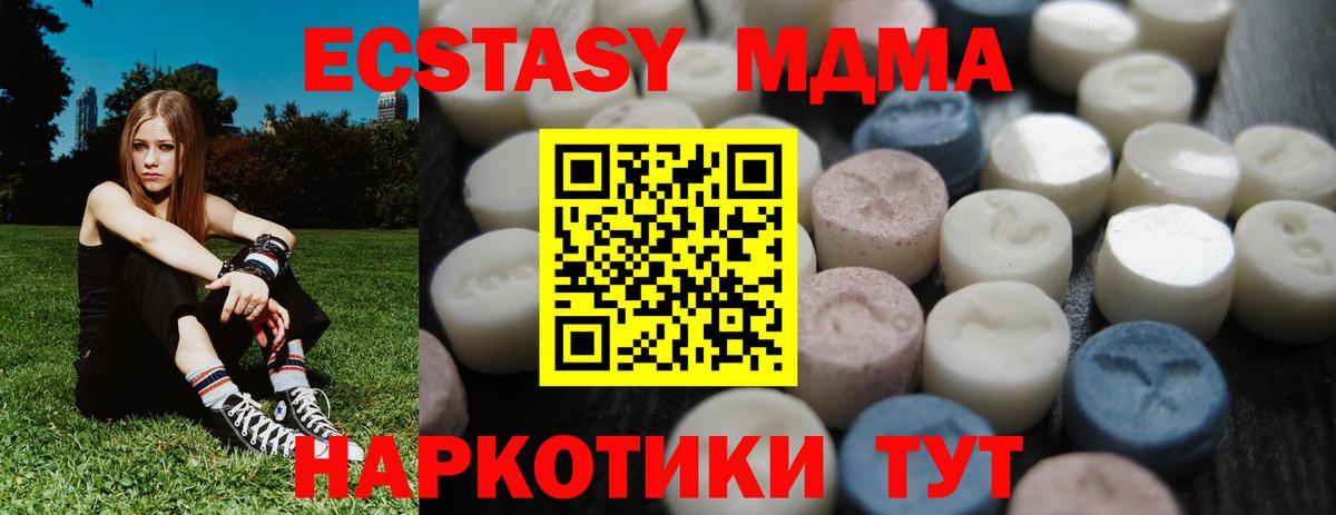 ЭКСТАЗИ  ЭКСТАЗИ таблы  Вход с VPN  Похвистнево  ЭКСТАЗИ XTC 
