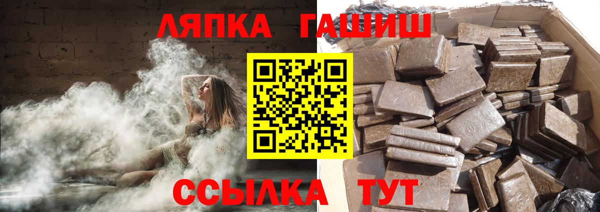 ГАШ hashish Похвистнево