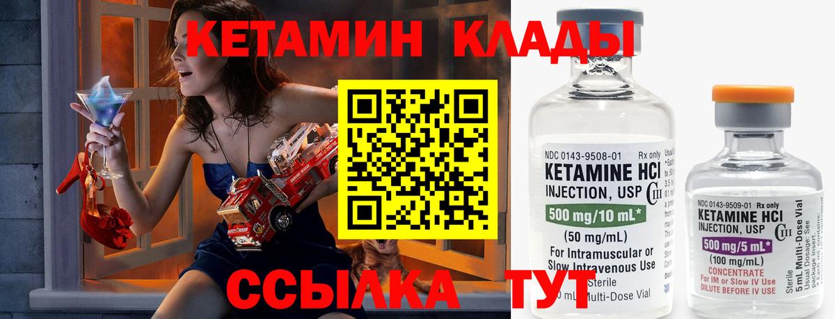 Кетамин VHQ  Вход с VPN  Похвистнево 