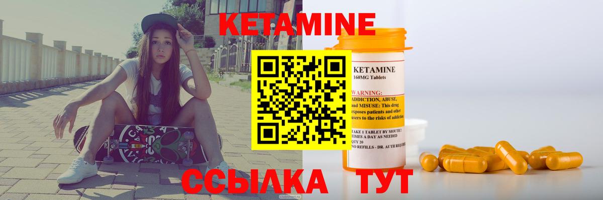 Кетамин ketamine Похвистнево