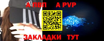 первитин Анапа