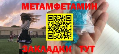 первитин Анапа