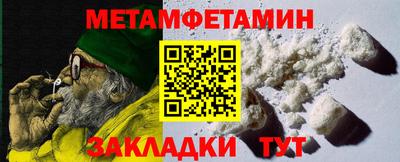 первитин Анапа
