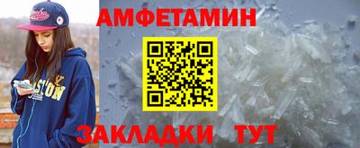 первитин Анапа