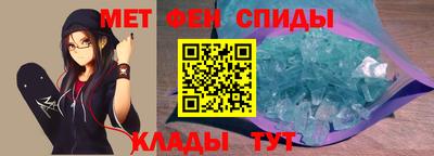 первитин Анапа