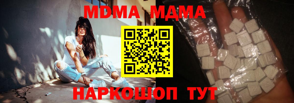 МДМА VHQ  МДМА  Вход с VPN  Похвистнево  MDMA crystal 