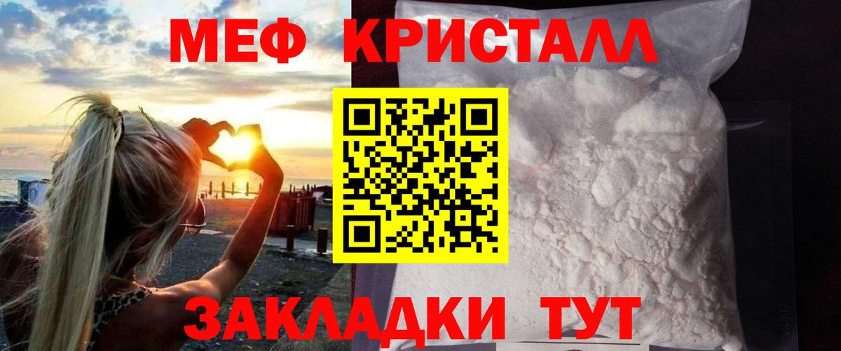 Меф  Похвистнево