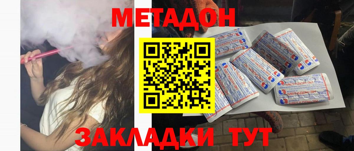 МЕТАДОН мёд  Метадон мёд  Вход с VPN  Похвистнево 