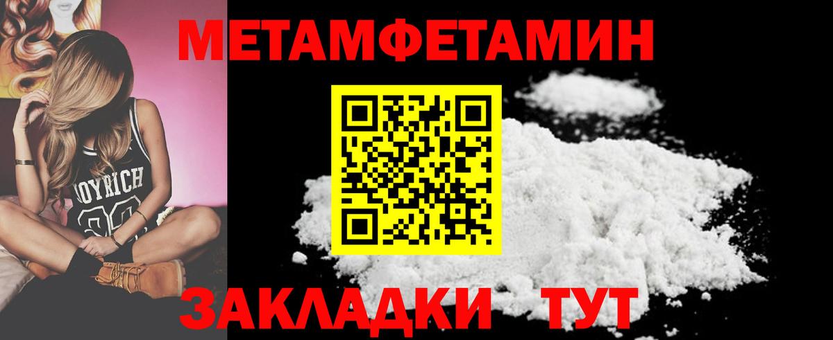 Первитин пудра  Первитин пудра  Похвистнево  Вход с VPN 
