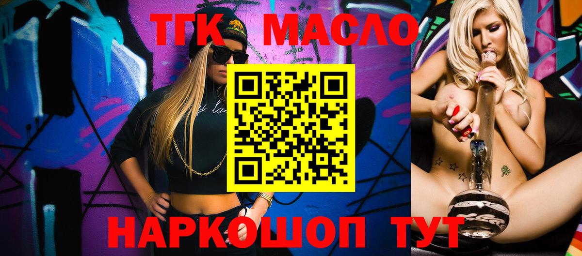 Похвистнево  Дистиллят ТГК концентрат  Вход с VPN 